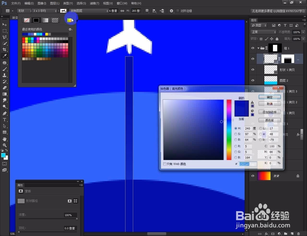 photoshop教程制作一个颜色搭配大胆的海报！