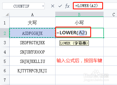 WPS怎样变换字母的大写为小写
