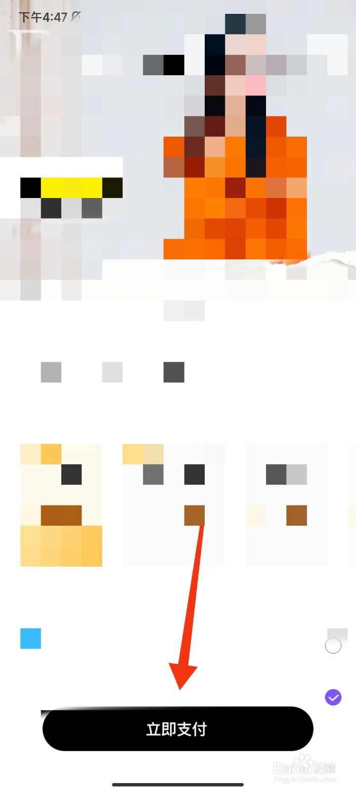 杂志迷怎么开通VIP会员