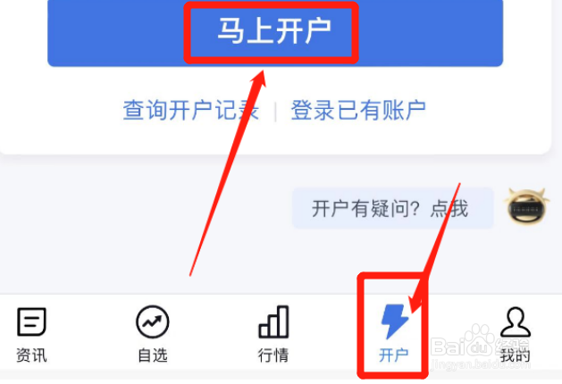 股市如何开户