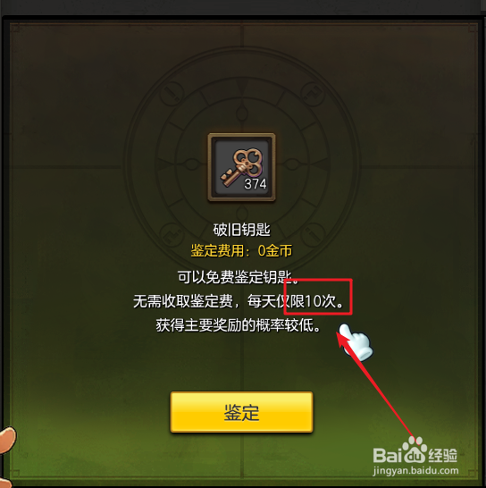 冒险岛2废弃矿山钥匙怎么获得