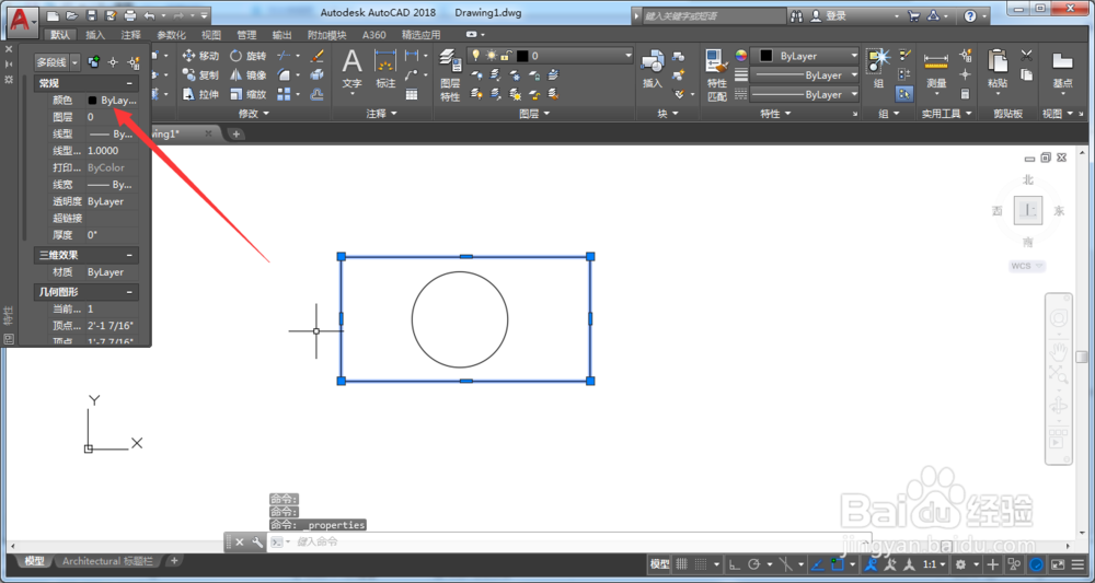CAD中怎么更改线条颜色