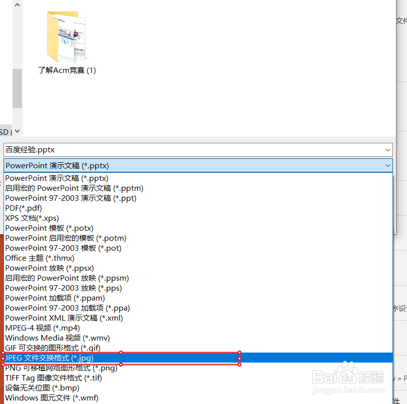 ppt怎么做长图?