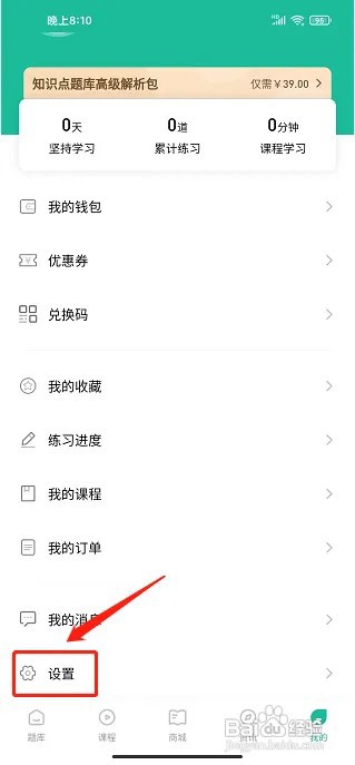 导游通APP意见反馈在什么地方提交?
