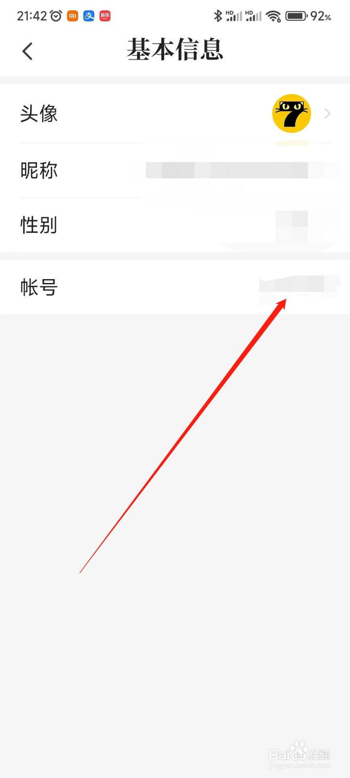 七猫免费小说app怎么查看我的账号