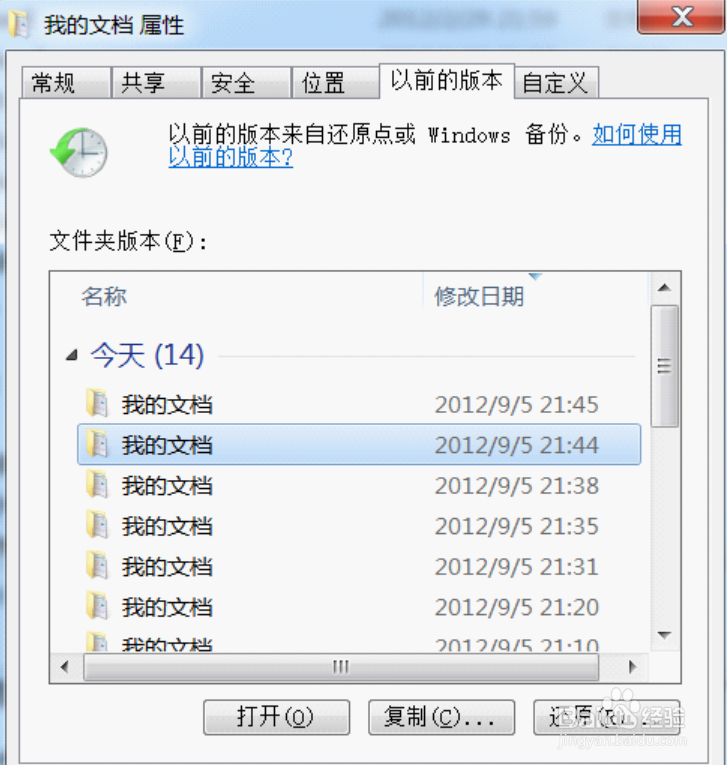 如何快速找回误删的重要文件