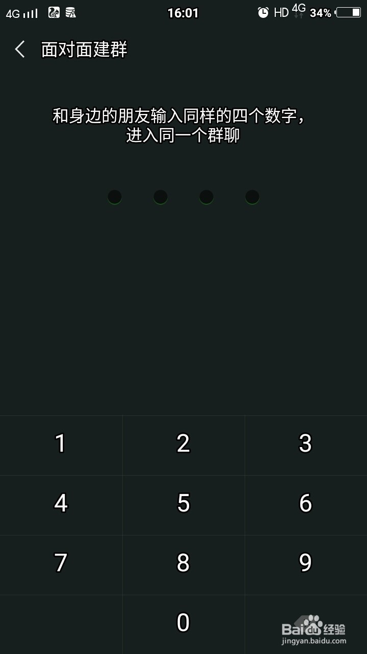 微信怎么新建群