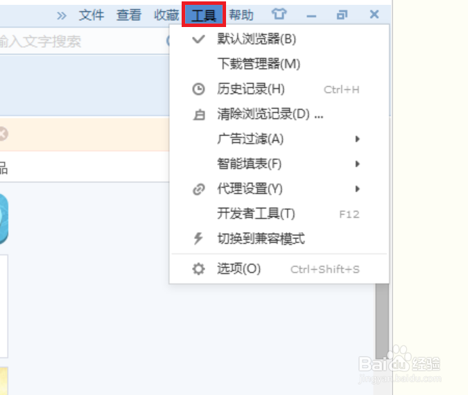 搜狗浏览器怎么管理下载