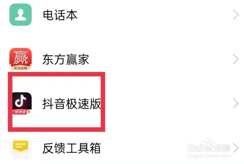 抖音锁屏后如何继续播放声音