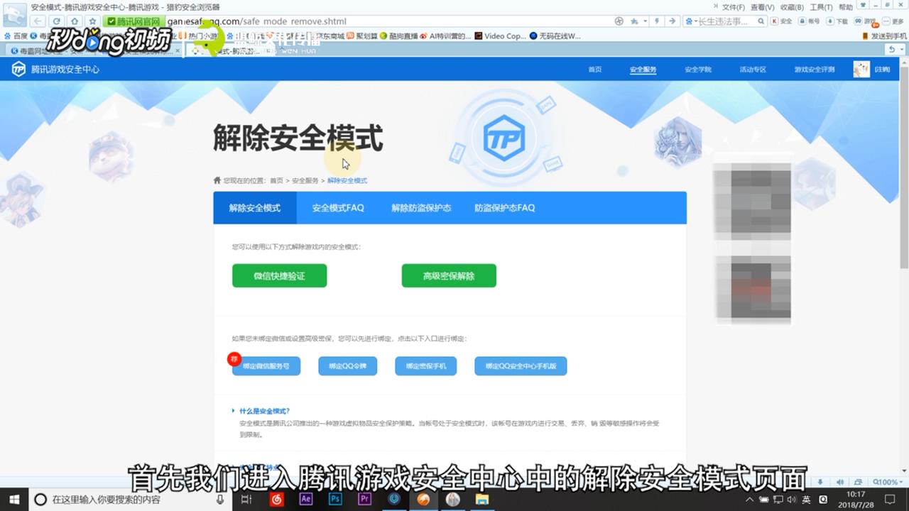 DNF异地登录如何解除安全模式