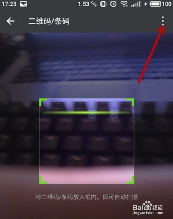 三星c5000如何查看wifi密码