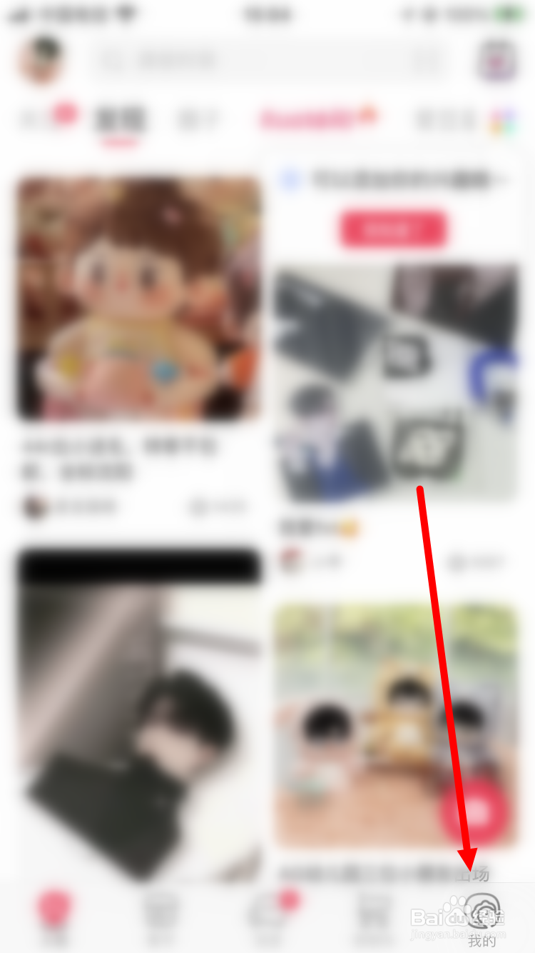 微店怎么打开内置音效