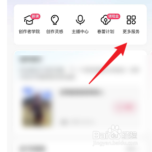 快手怎样申请演员认证