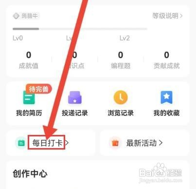 牛客怎样发布动态