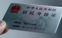 身份证到期了怎么换证异地办理吗