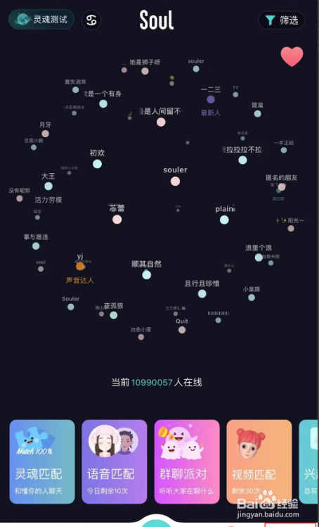 soulapp在哪屏蔽手机联系人