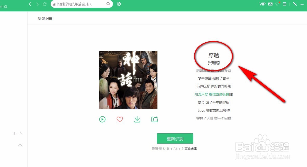 怎样查找影视剧背景音乐