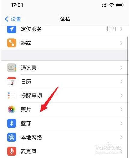 苹果iOS 14安装的应用不能读取照片怎么办