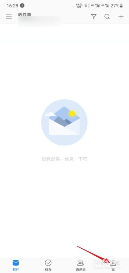 网易邮箱怎么删除签名