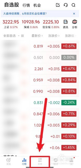 股票分红怎么查是否到账