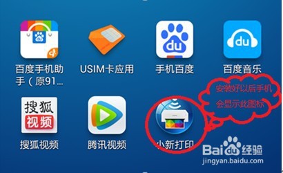 LJ2208W和M7208W如何通过热点功能连接无线wifi