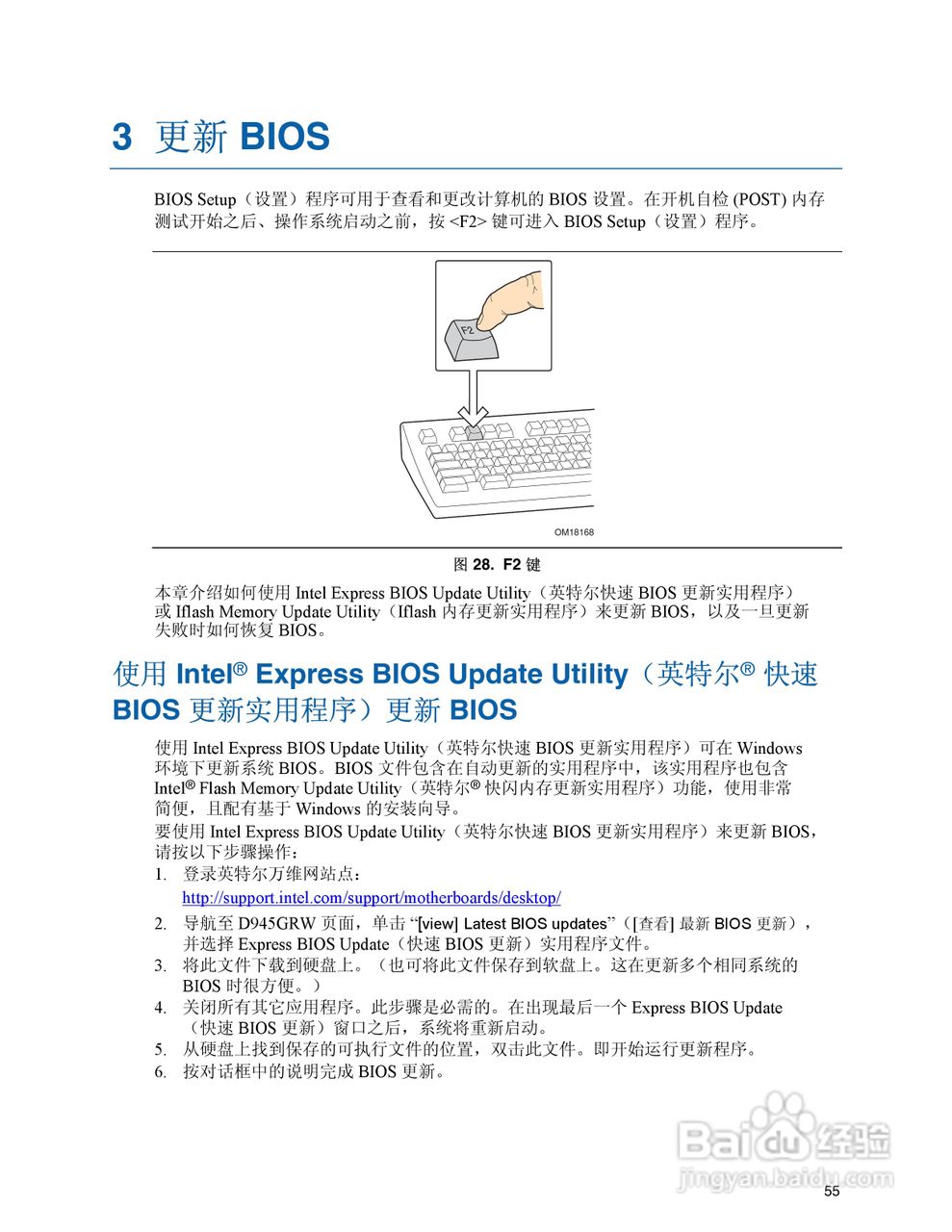 Intel D945GRW主板说明书:[6]