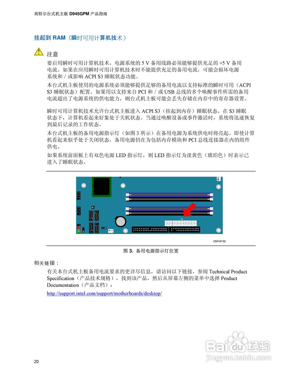 Intel D945GPM主板说明书:[2]