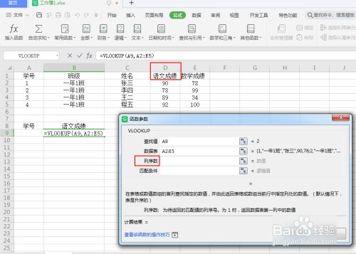怎么样快速搜索两个ID号