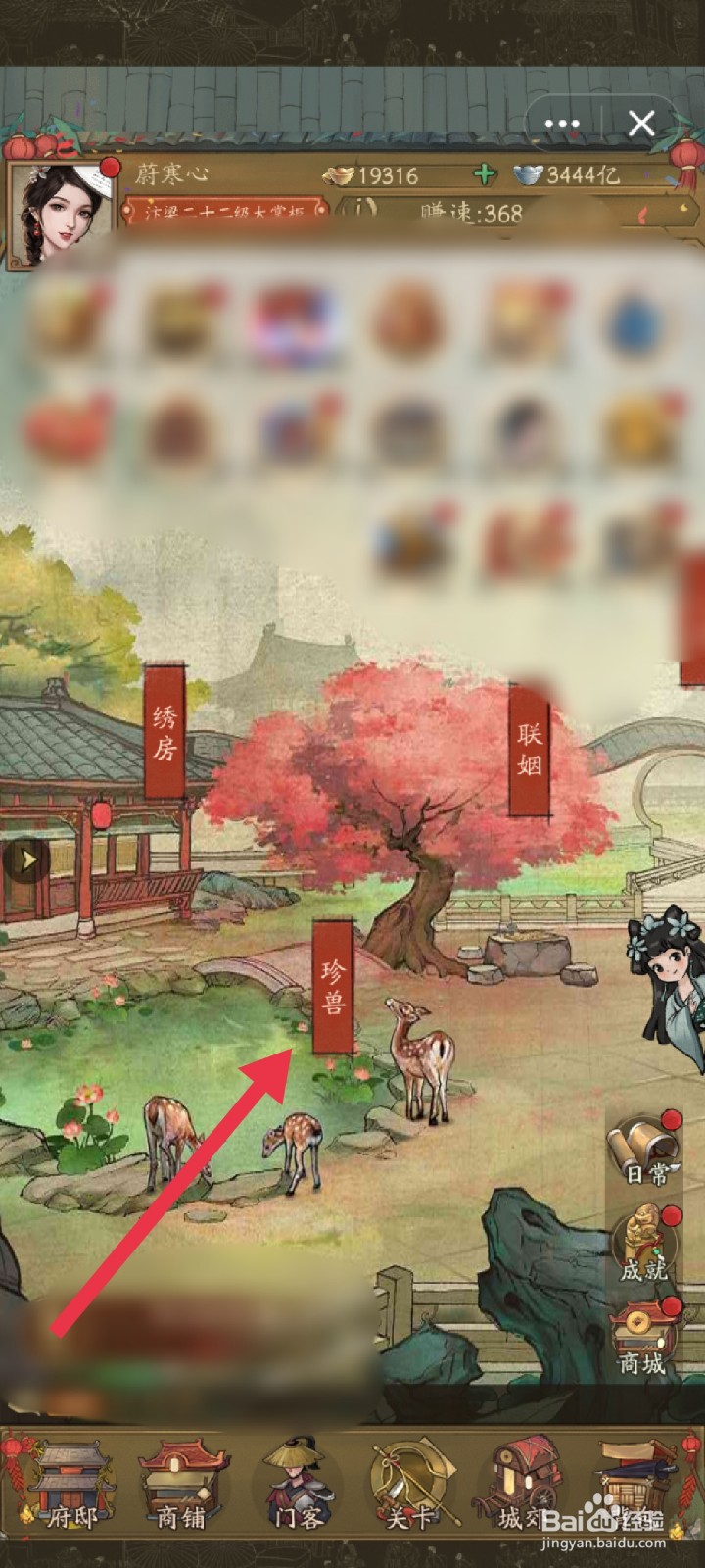 叫我大掌柜怎么​一键放生珍兽