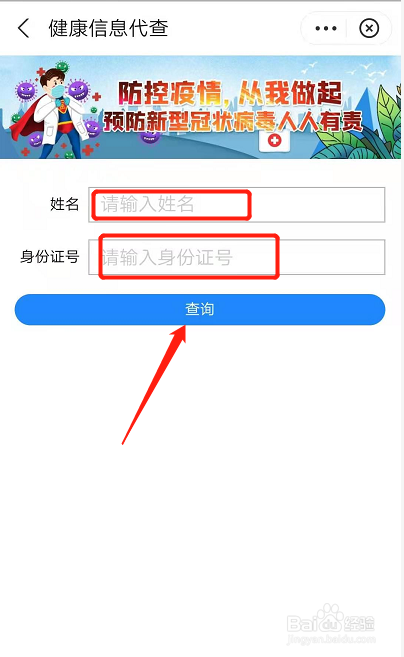 没有手机的人怎么出示健康码？