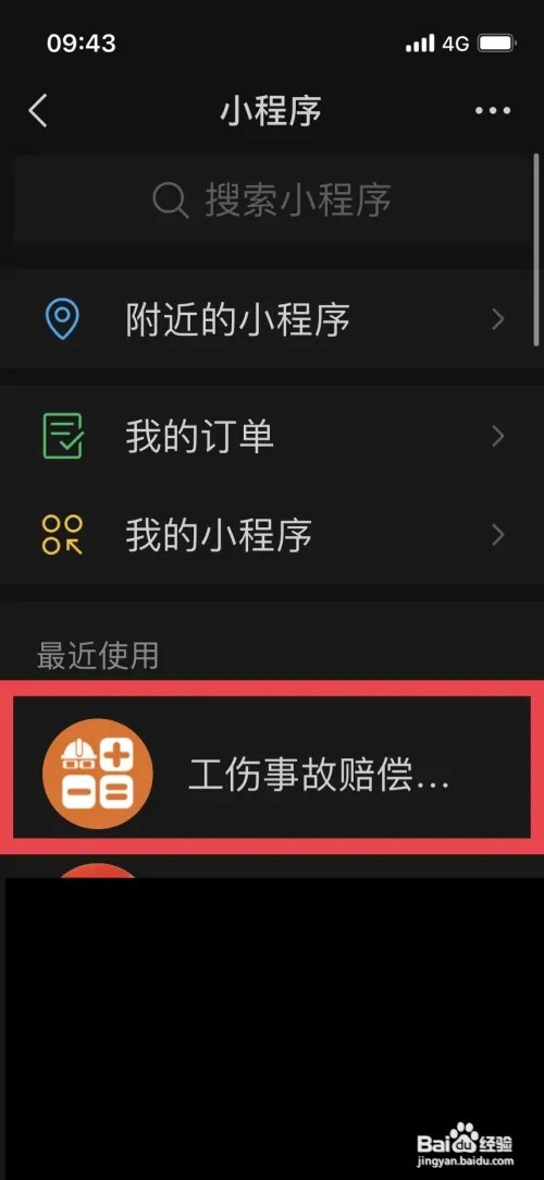 4根肋骨骨折没伤残怎么赔偿