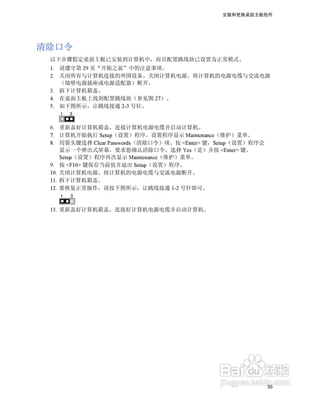 Intel D915GEV主板说明书:[6]