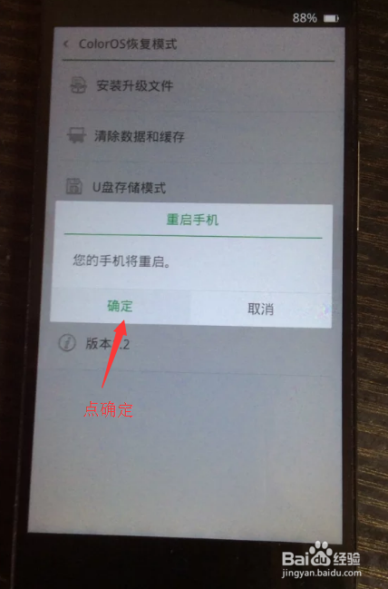 安卓系统手机忘记锁屏密码怎么办