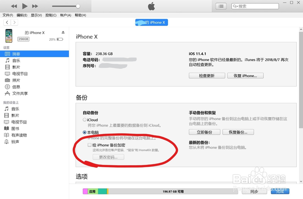 如何不切换商店更新iOS平台我的世界Minecraft