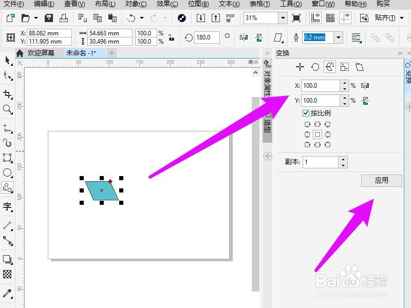 cdr镜像工具在哪里