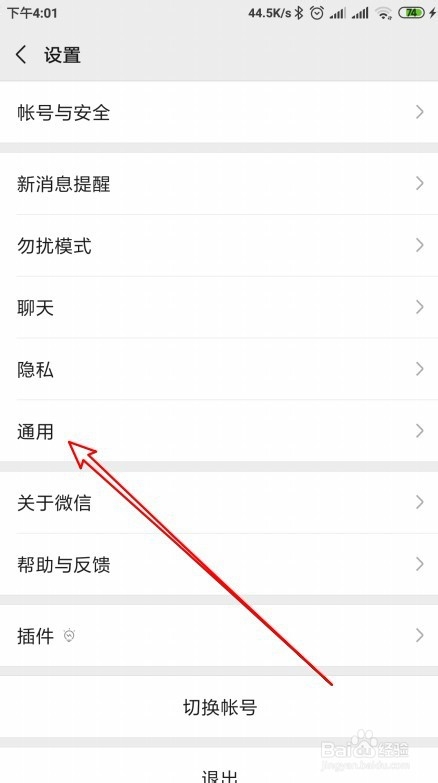 微信中根据分组标签大量群发