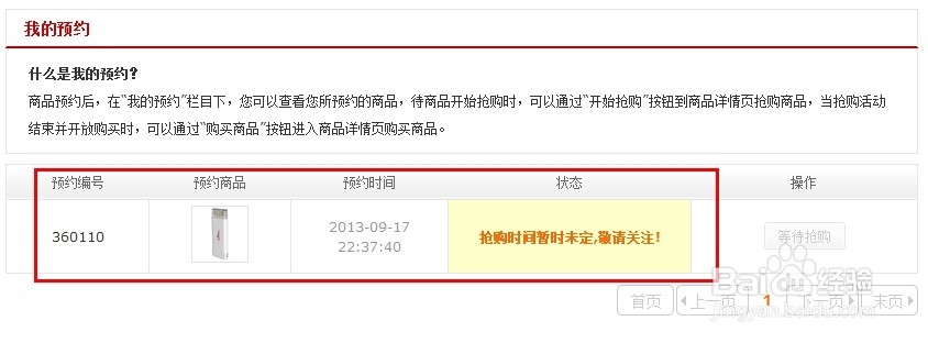 百度影棒怎么购买