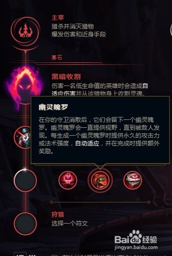 英雄联盟S9中单卡牌黑暗收割符文推荐
