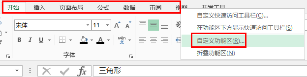Excel-如何自定义批注的形状