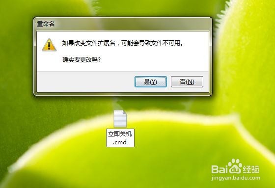 如何制作电脑自动关机的简单程序