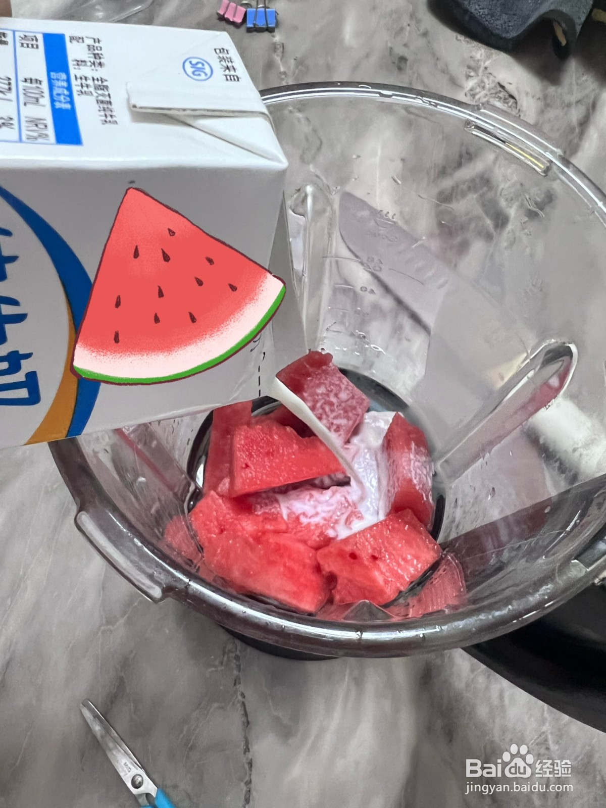 西瓜芋丸椰奶冻怎么做