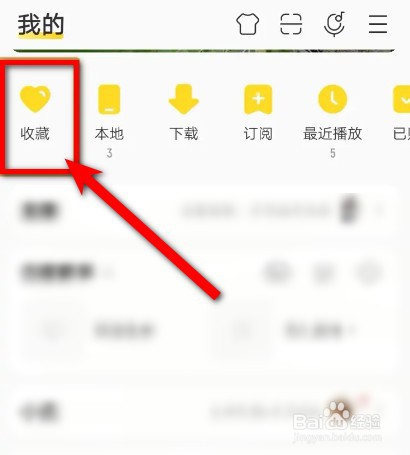 酷我音乐如何查看我收藏的歌曲
