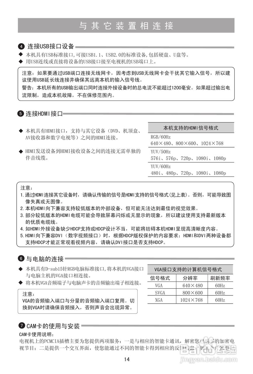 海信LED40T39X3D液晶彩电使用说明书:[2]