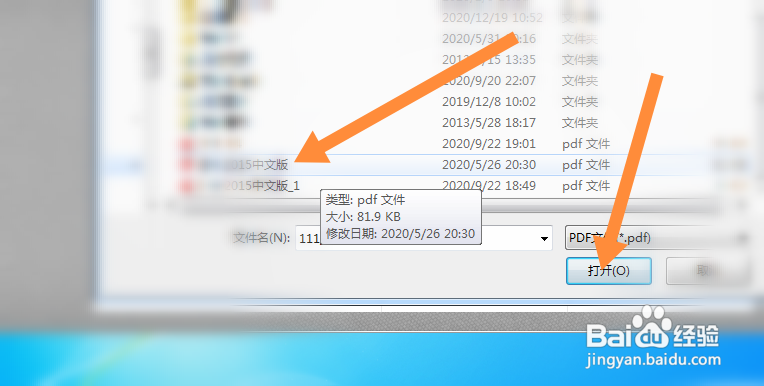 pdf怎么旋转方向