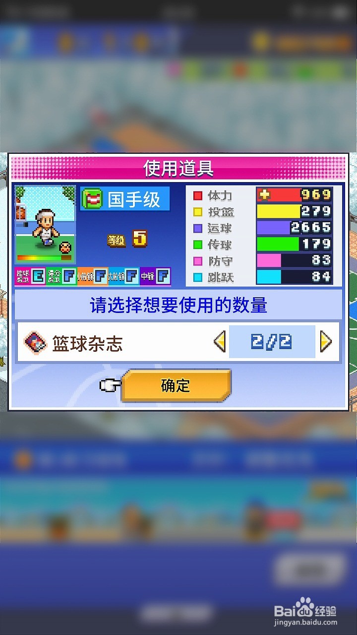 篮球热潮物语如何阅读篮球杂志增加球员经验