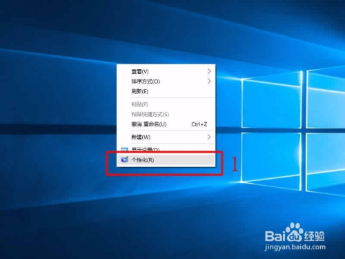 Windows 10 自动更换桌面背景 百度经验