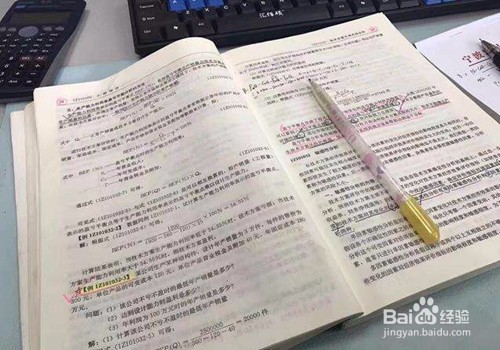 最牛“一级建造师”考试心得系列三--系统性学习