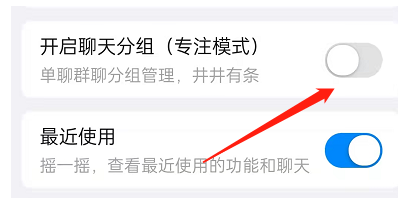 钉钉专注模式怎么取消