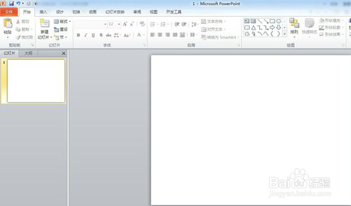 PPT增加撤回次数的简单操作