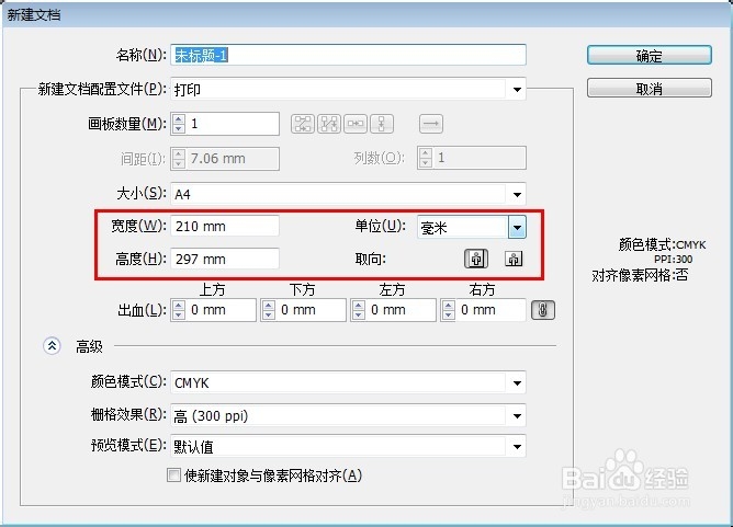 ai入门教程-新建文件